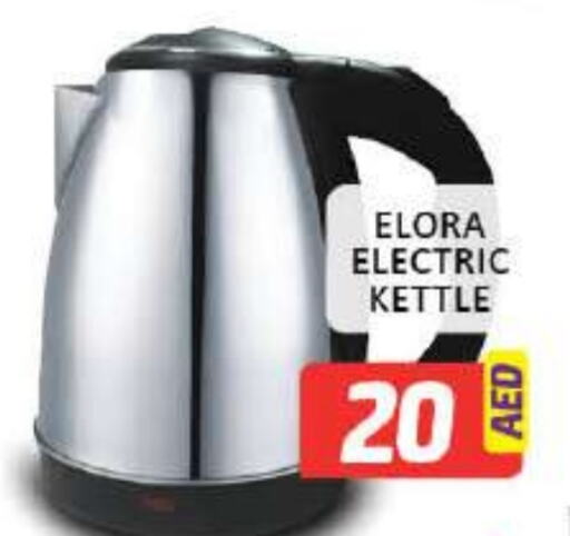 ELORA Kettle  in Mango Hypermarket LLC in UAE - Dubai