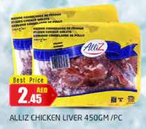 ALLIZ Chicken Liver  in PASONS GROUP in UAE - Dubai