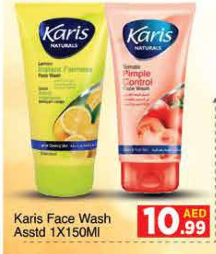  Face Wash  in AIKO Mall and AIKO Hypermarket in UAE - Dubai