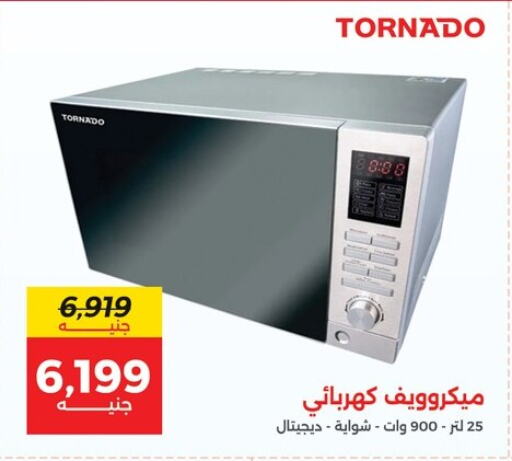 TORNADO Microwave Oven  in Raneen in Egypt - Cairo