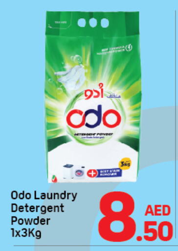  Detergent  in Day to Day Department Store in UAE - Dubai