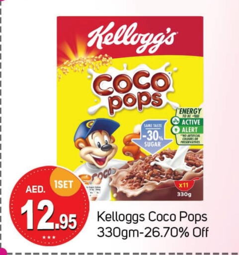 KELLOGGS Cereals  in TALAL MARKET in UAE - Dubai