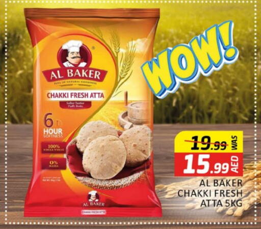 AL BAKER Wheat Flour  in Al Madina  in UAE - Dubai