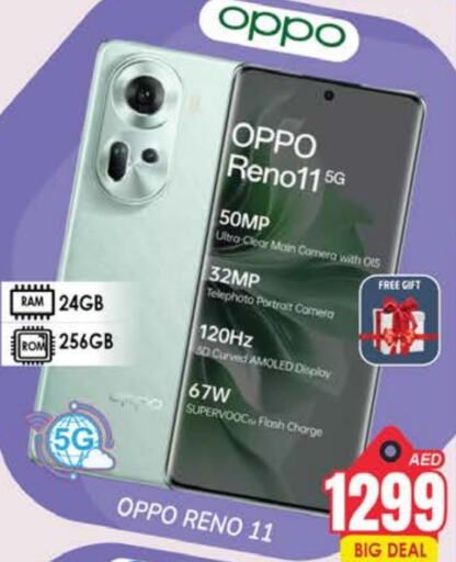 OPPO   in PASONS GROUP in UAE - Dubai