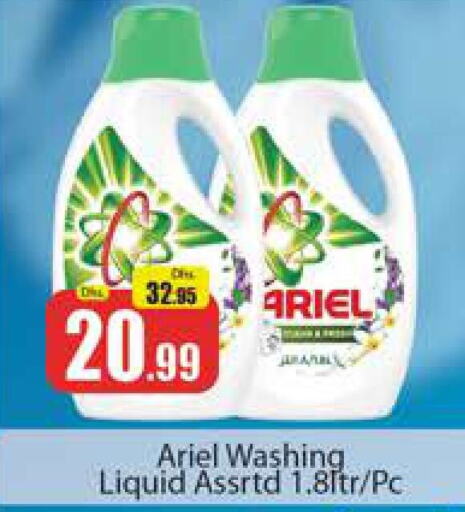 ARIEL Detergent  in Al Madina  in UAE - Dubai