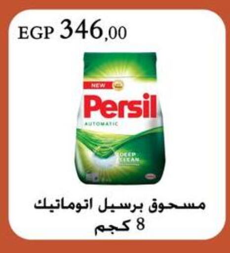 PERSIL Detergent  in Arafa Market in Egypt - Cairo