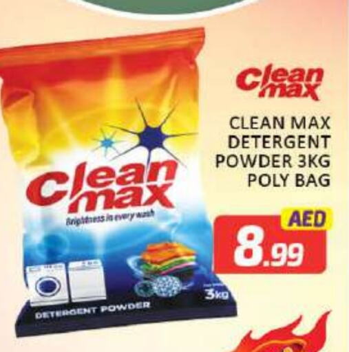  Detergent  in Mango Hypermarket LLC in UAE - Dubai