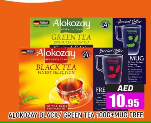 ALOKOZAY Green Tea  in Al Madina  in UAE - Dubai