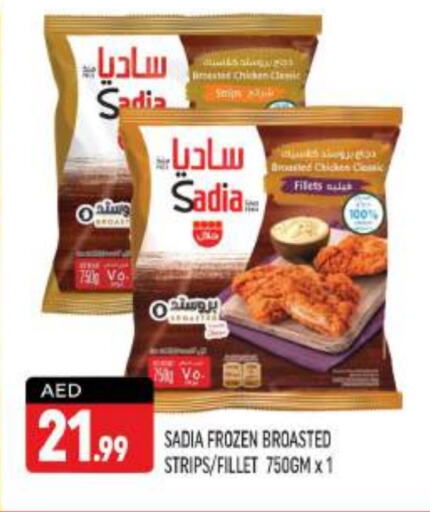 SADIA Chicken Strips  in Shaklan  in UAE - Dubai