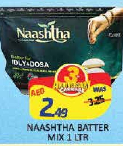  Idly / Dosa Batter  in Mango Hypermarket LLC in UAE - Dubai