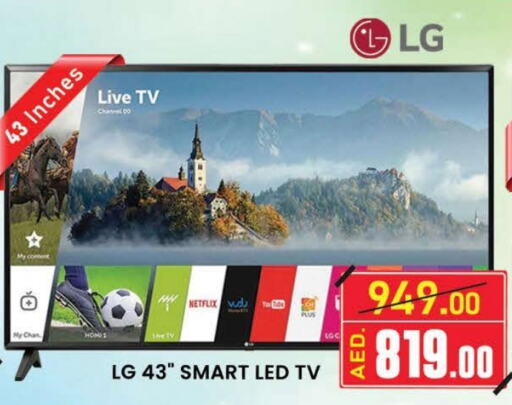 LG Smart TV  in AL MADINA (Dubai) in UAE - Dubai