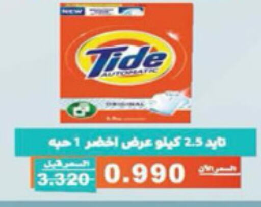  Detergent  in Al Andalus & Al Reqeie Co.op Society in Kuwait - Kuwait City