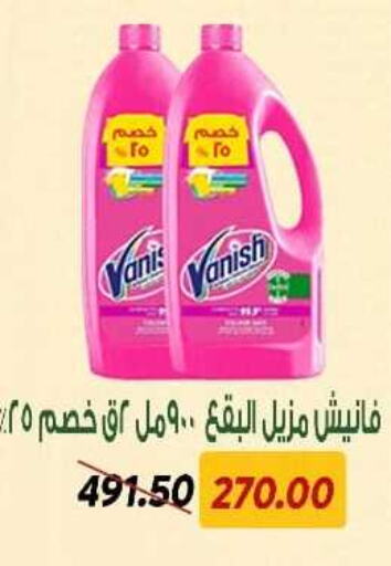 VANISH