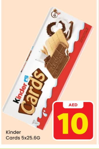 KINDER   in Mark & Save Value Retail in UAE - Dubai