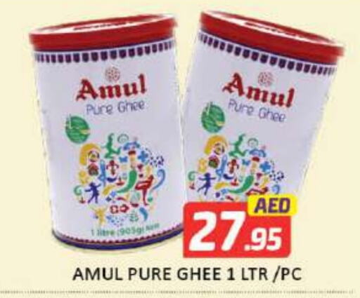 AMUL Ghee  in Mango Hypermarket LLC in UAE - Dubai