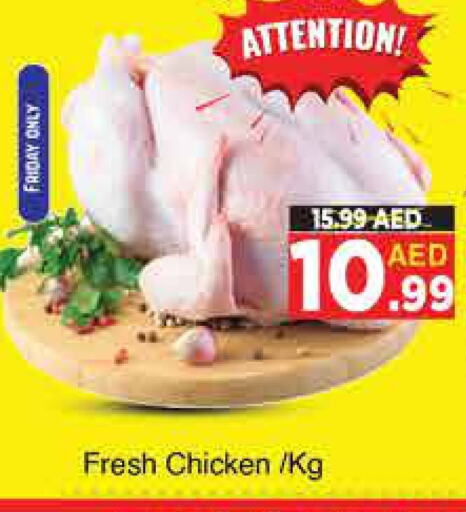  Fresh Whole Chicken  in AIKO Mall and AIKO Hypermarket in UAE - Dubai