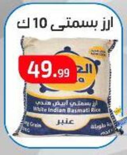 Basmati