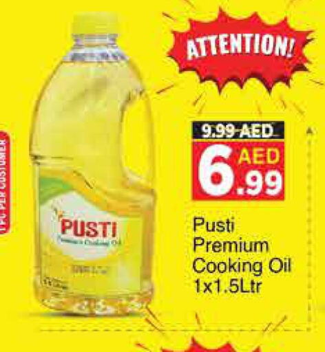  Cooking Oil  in AIKO Mall and AIKO Hypermarket in UAE - Dubai