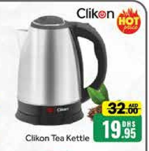 CLIKON Kettle  in Mango Hypermarket LLC in UAE - Dubai