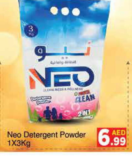  Detergent  in AIKO Mall and AIKO Hypermarket in UAE - Dubai