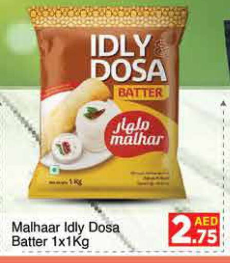  Idly / Dosa Batter  in AIKO Mall and AIKO Hypermarket in UAE - Dubai