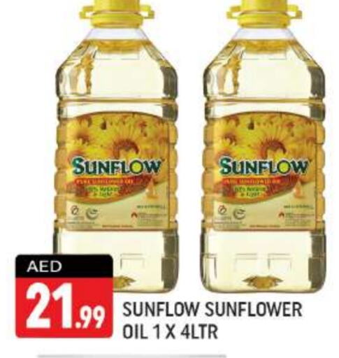 SUNFLOW Sunflower Oil  in Shaklan  in UAE - Dubai