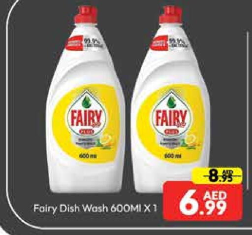 FAIRY   in Mango Hypermarket LLC in UAE - Dubai