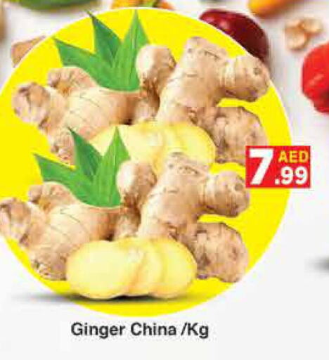  Ginger  in AIKO Mall and AIKO Hypermarket in UAE - Dubai