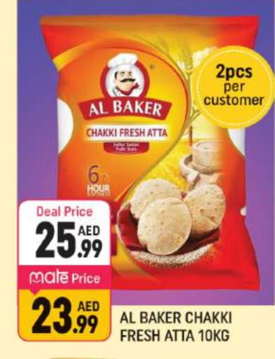 AL BAKER Wheat Flour  in Shaklan  in UAE - Dubai