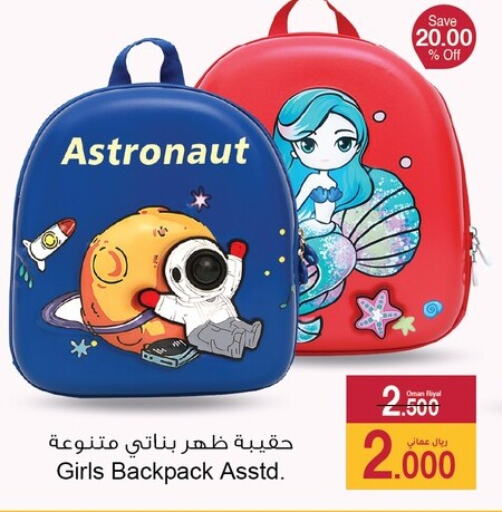  School Bag  in A & H in Oman - Muscat