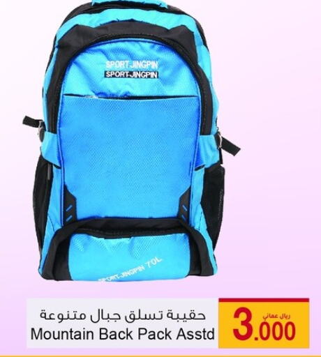  School Bag  in A & H in Oman - Muscat