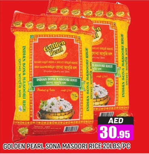  Masoori Rice  in Al Madina  in UAE - Dubai