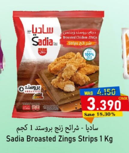 SADIA Chicken Strips  in Al Qoot Hypermarket in Oman - Muscat