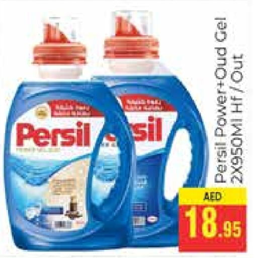 PERSIL Detergent  in PASONS GROUP in UAE - Dubai