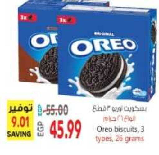 OREO   in El.Husseini supermarket  in Egypt - Cairo