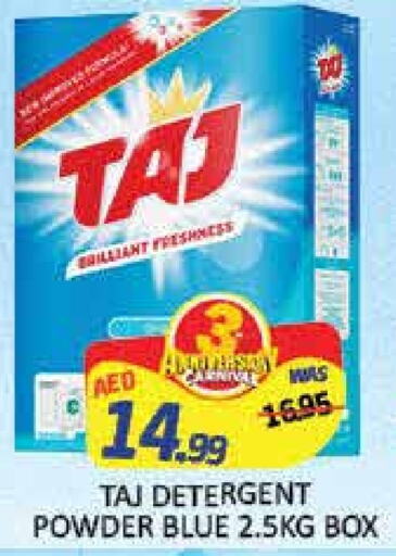  Detergent  in Mango Hypermarket LLC in UAE - Dubai