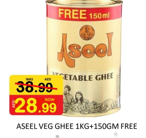 ASEEL Vegetable Ghee  in ROYAL GULF HYPERMARKET LLC in UAE - Abu Dhabi