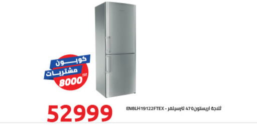  Refrigerator  in Hyper One  in Egypt - Cairo