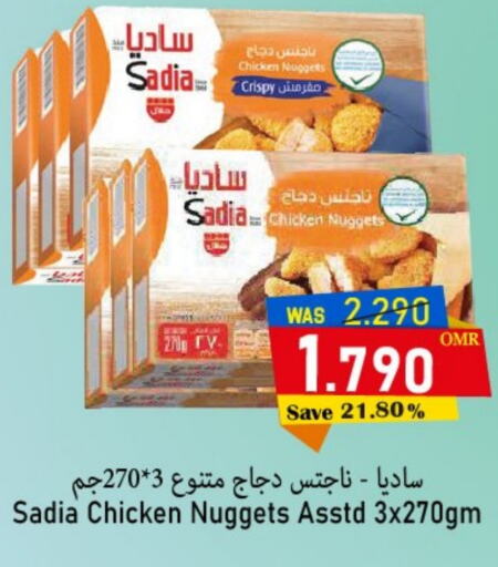 SADIA Chicken Nuggets  in Al Muzn Shopping Center in Oman - Muscat