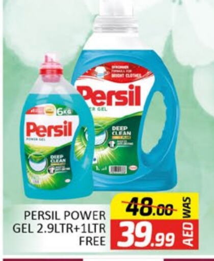 PERSIL Detergent  in Al Madina  in UAE - Dubai