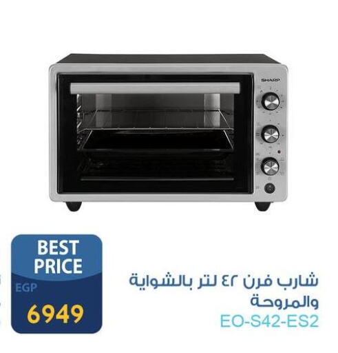 SHARP Microwave Oven  in Fathalla Market  in Egypt - Cairo