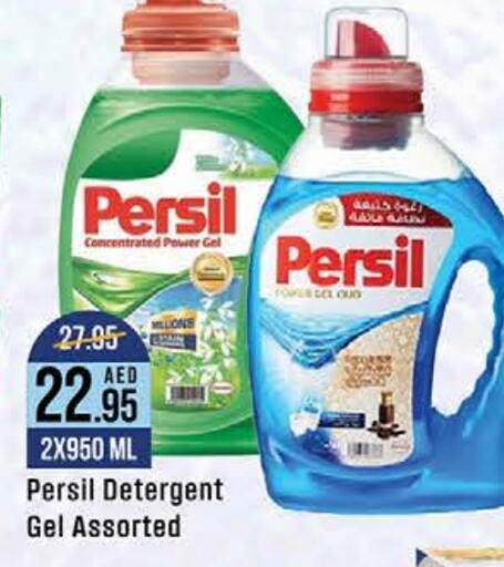 PERSIL Detergent  in West Zone Supermarket in UAE - Dubai