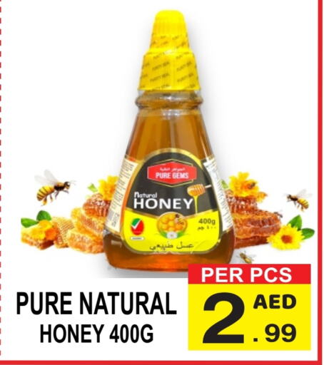  Honey  in Gift Point in UAE - Dubai