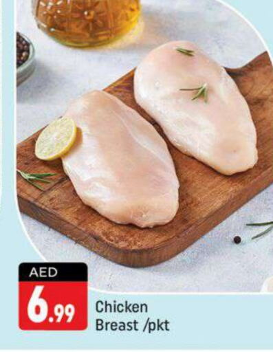  Chicken Breast  in Shaklan  in UAE - Dubai