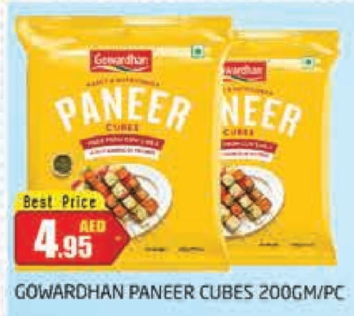 Paneer