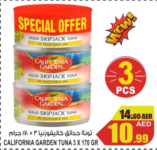  Tuna - Canned  in GIFT MART- Ajman in UAE - Sharjah / Ajman