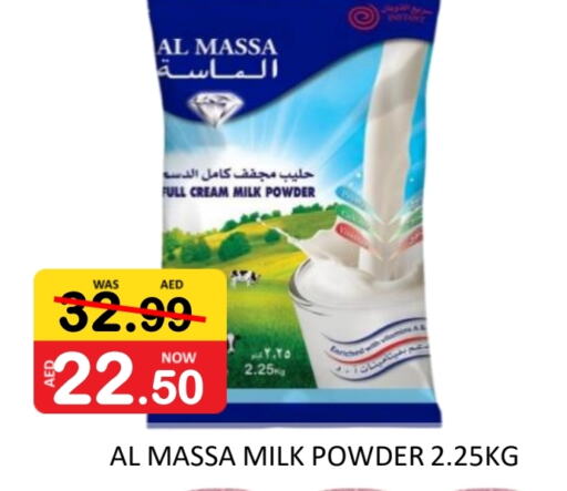  Milk Powder  in ROYAL GULF HYPERMARKET LLC in UAE - Abu Dhabi