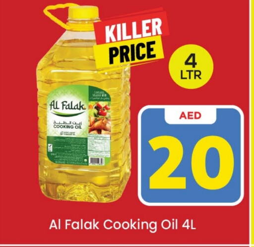  Cooking Oil  in Cosmo Centre in UAE - Sharjah / Ajman