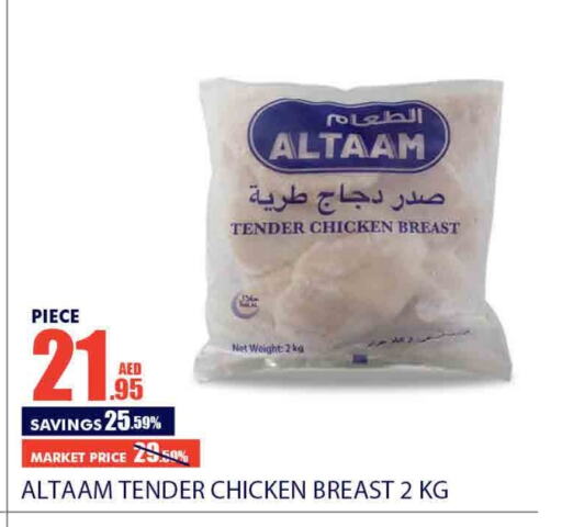  Chicken Breast  in Bismi Wholesale in UAE - Dubai