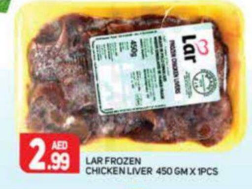  Chicken Liver  in Palm Centre LLC in UAE - Sharjah / Ajman